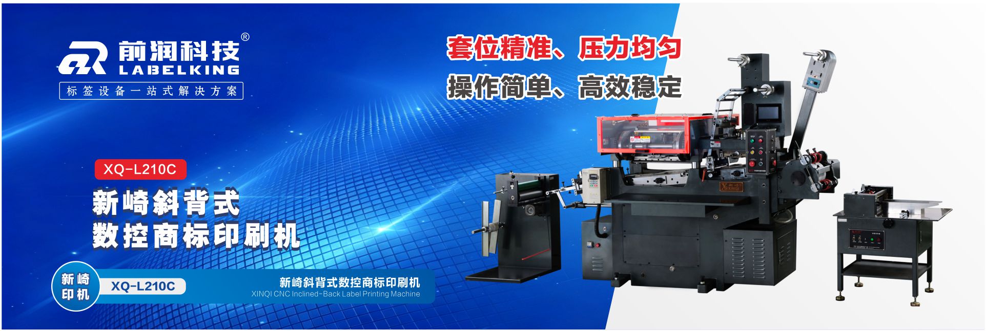 前润全系列产品概览